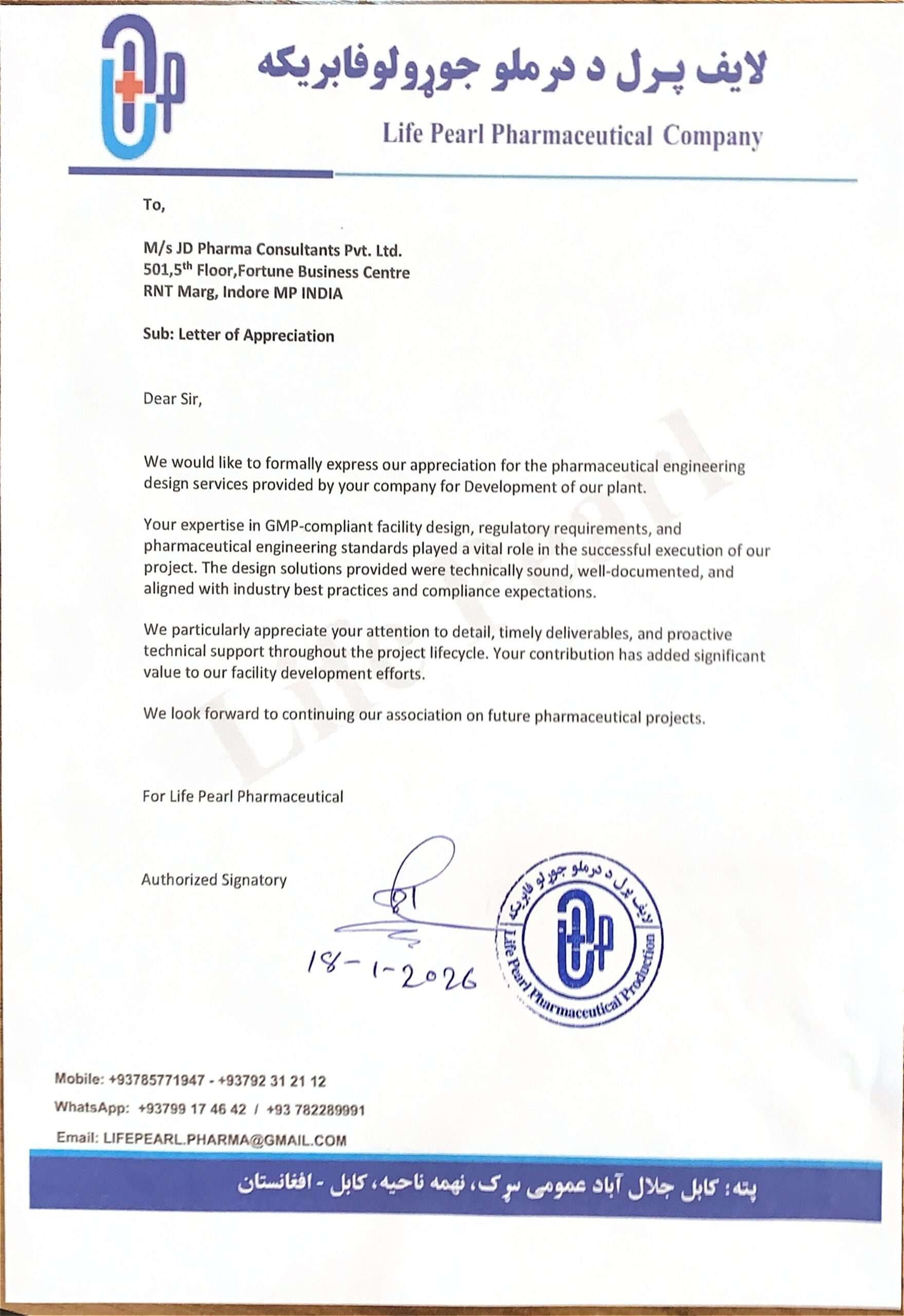 Life Pearl Pharmaceutical Company (2)_page-0001.jpg